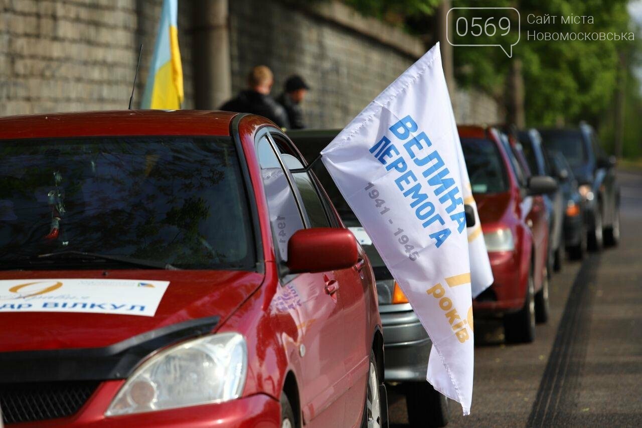 Вилкул в честь 9 Мая организовал в Днепре масштабный автопр..., фото-2 Вилкул в честь 9 Мая организовал в Днепре масштабный автопробег, фото-2