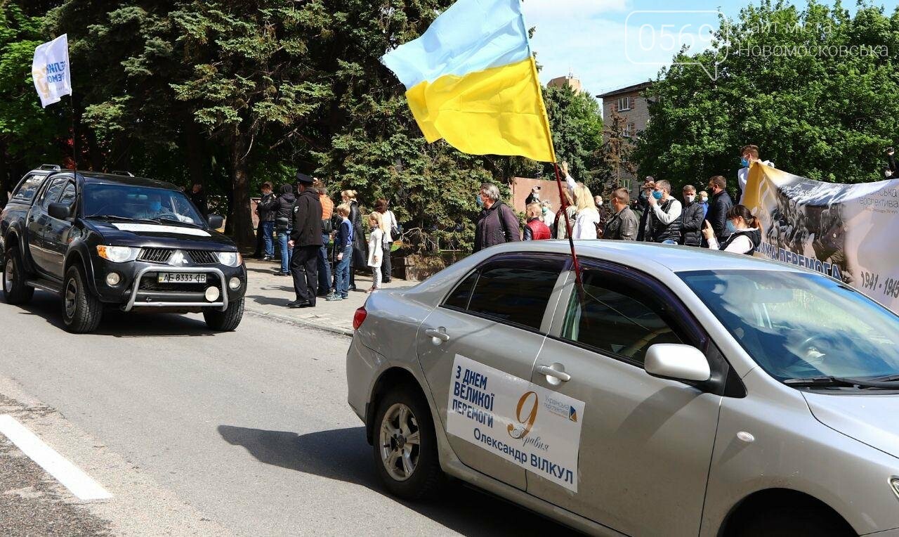 Вилкул в честь 9 Мая организовал в Днепре масштабный автопр..., фото-4 Вилкул в честь 9 Мая организовал в Днепре масштабный автопробег, фото-4