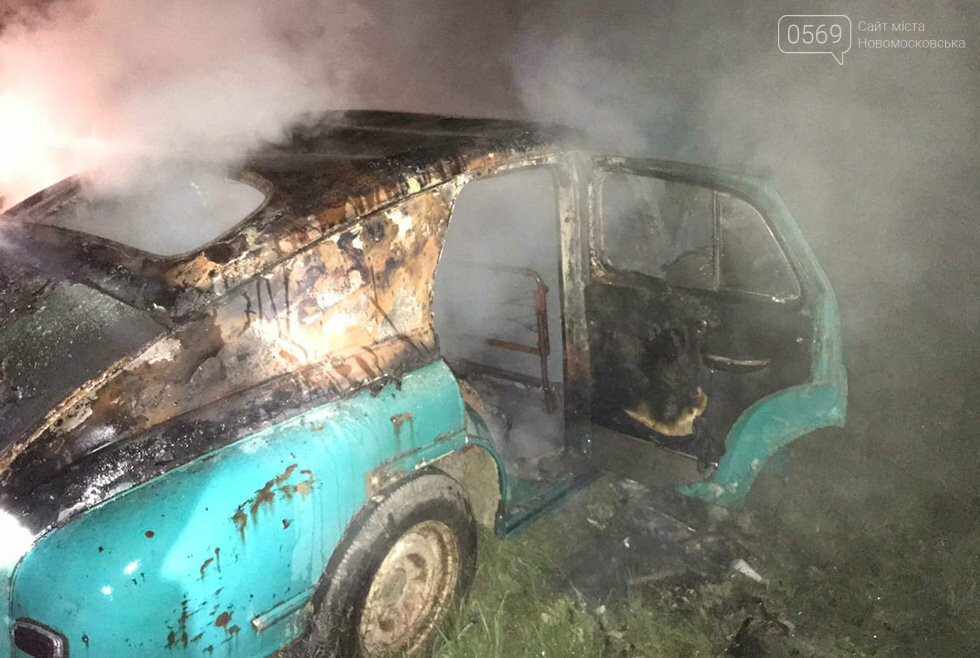 Поблизу орлівщинської бази відпочинку, що в Новомосковськом..., фото-1 Поблизу орлівщинської бази відпочинку, що в Новомосковському районі, майже вщент вигорів легковик, фото-1