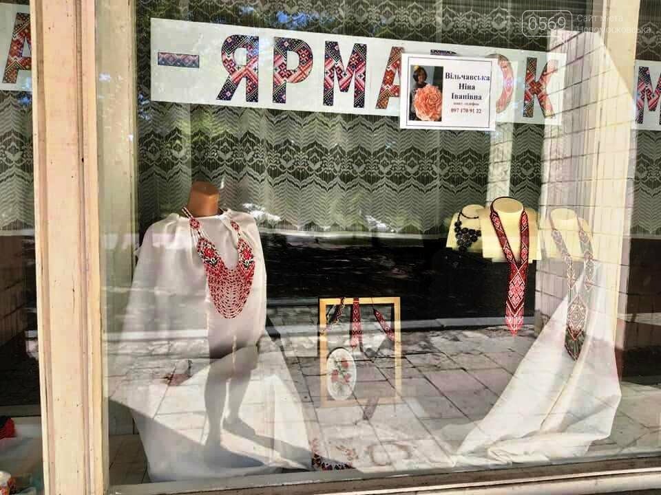 В Черкаській ОТГ до Дня Конституції відкрили виставку народ..., фото-3 В Черкаській ОТГ до Дня Конституції відкрили виставку народної творчості: фото, фото-3