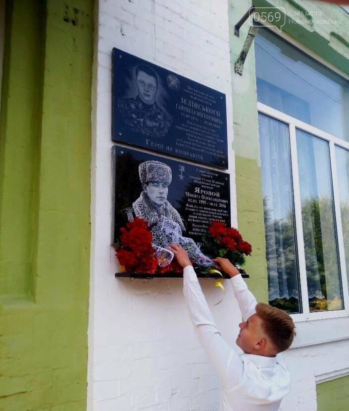 Учні Новомосковського ліцею "Самара" вшанували пам"ять заги..., фото-2 Учні Новомосковського ліцею "Самара" вшанували пам"ять загиблого воїна АТО, фото-2