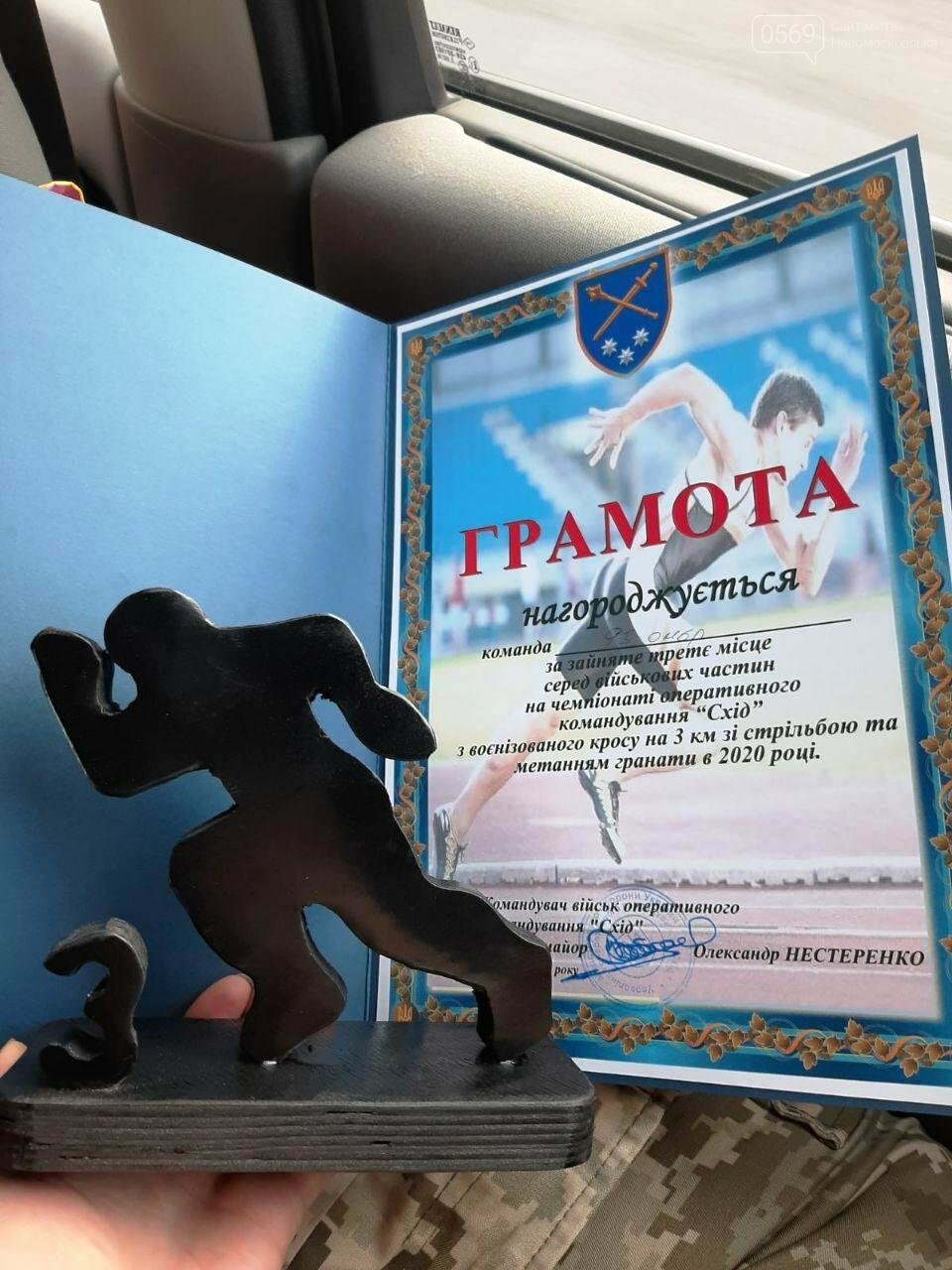 Боєць 93 бригади Холодний Яр став чемпіоном з воєнізованого..., фото-2 Боєць 93 бригади Холодний Яр став чемпіоном з воєнізованого кросу серед чоловіків, фото-2