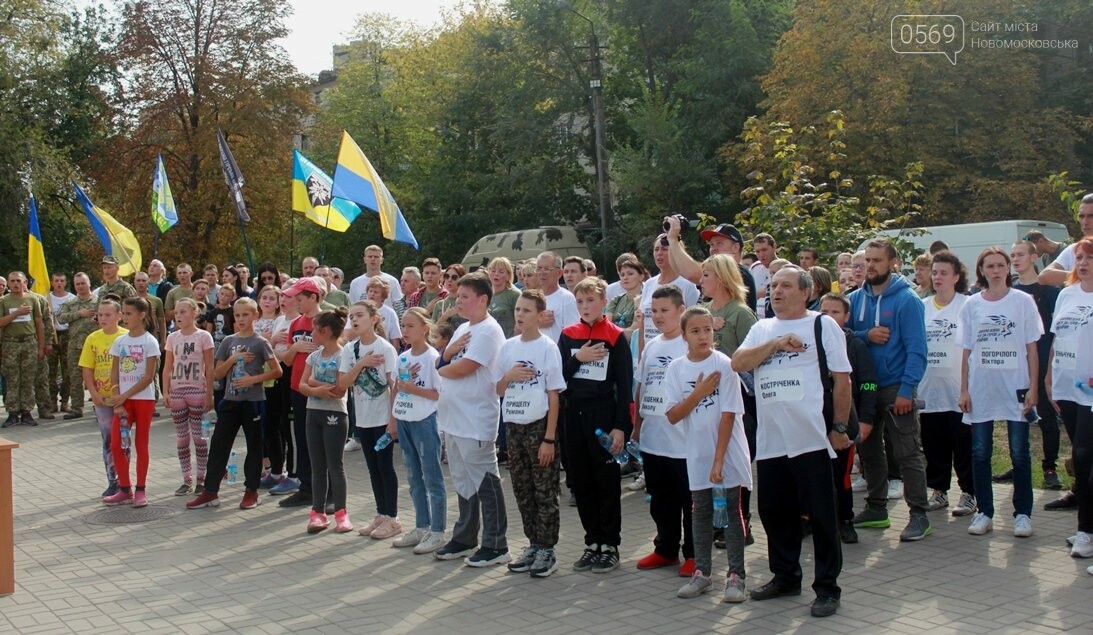 У Новомосковську полеглим на Донбасі землякам присвятили з..., фото-29 У Новомосковську полеглим на Донбасі землякам присвятили забіг пам'яті: ФОТОРЕПОРТАЖ, фото-29