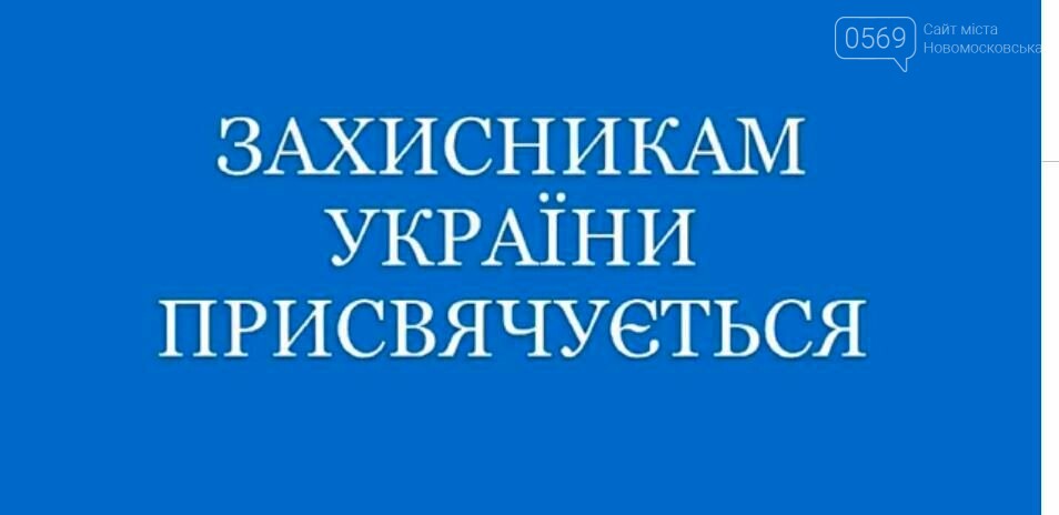 Батько загиблого в АТО мешканця Новомосковська створив слай..., фото-2 Батько загиблого в АТО мешканця Новомосковська створив слайд-відео нещодавнього забігу-пам'яті, фото-2