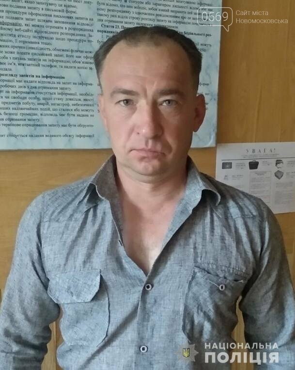 Поліція Новомосковська встановлює місцезнаходження безвісно..., фото-1 Поліція Новомосковська встановлює місцезнаходження безвісно зниклого чоловіка, фото-1