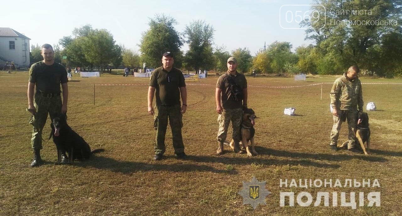 У Новомосковську поліцейські кінологи та їх вихованці взяли..., фото-1 У Новомосковську поліцейські кінологи та їх вихованці взяли участь у показових виступах службових та охоронних собак, фото-1