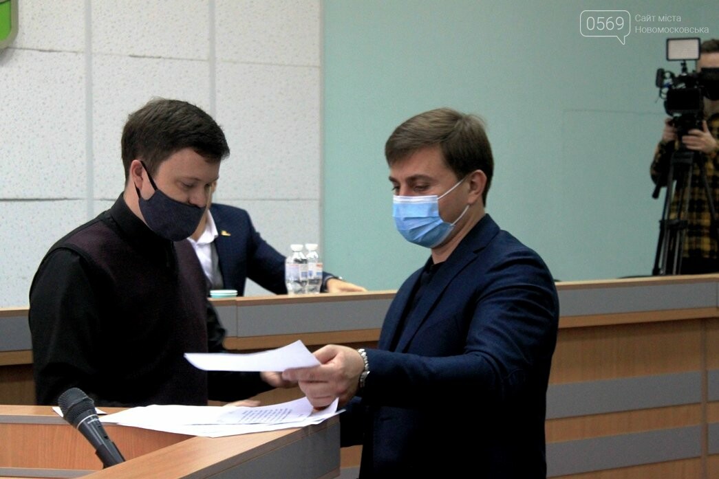 Новообраний мер Новомосковська склав присягу: та інші резу..., фото-9 Новообраний мер Новомосковська склав присягу: та інші результати І-ї сесії, фото-9