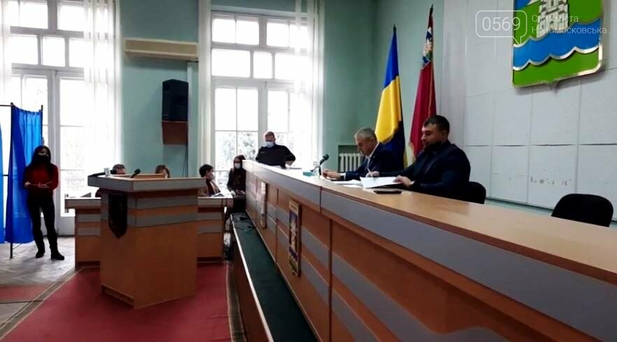Новообраний мер Новомосковська склав присягу: та інші резу..., фото-8 Новообраний мер Новомосковська склав присягу: та інші результати І-ї сесії, фото-8