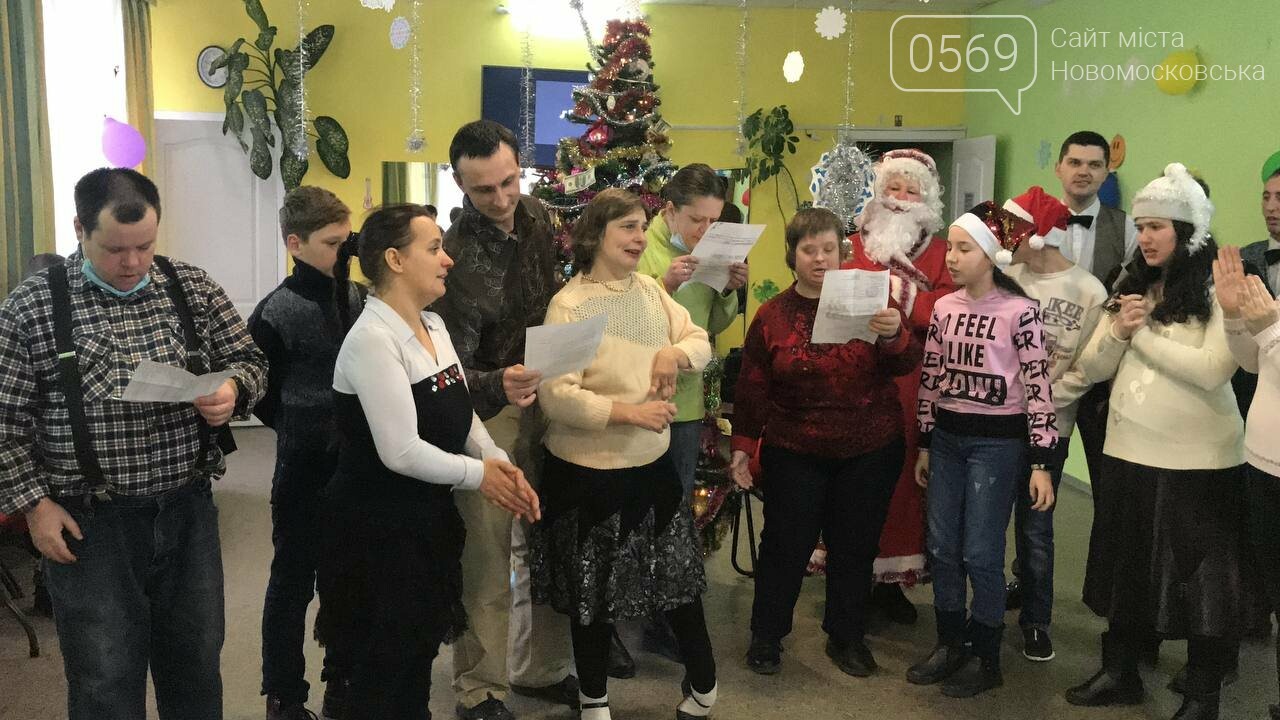 У Новомосковську для людей з особливими потребами влаштувал..., фото-1 У Новомосковську для людей з особливими потребами влаштували новорічне свято, фото-1