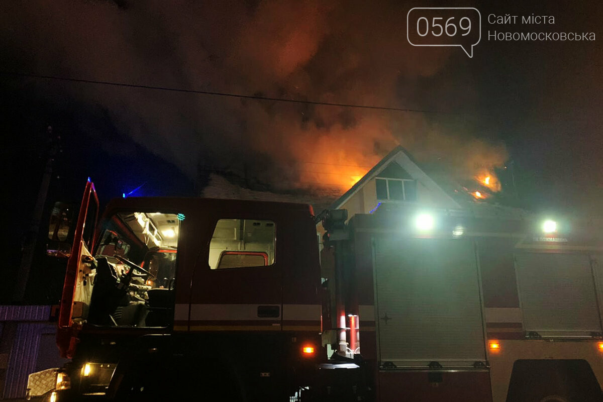 До гасіння пожежі в двоповерховому будинку в Новомосковську залучили 12-х надзвичайників, фото-1