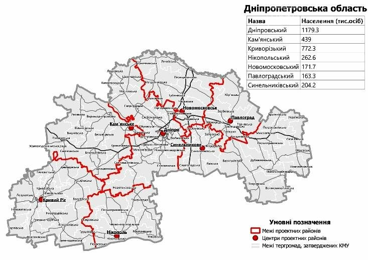 Нове районування: у Новомосковській РДА триває реорганізація, фото-2