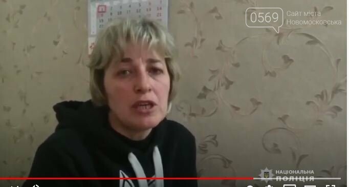 У Новомосковському районі поліція два тижні розшукує безвісно зниклу жінку , фото-2