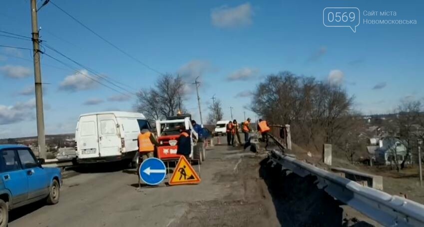 У Новомосковську розпочали ремонт "Воронівського" мосту, фото-3