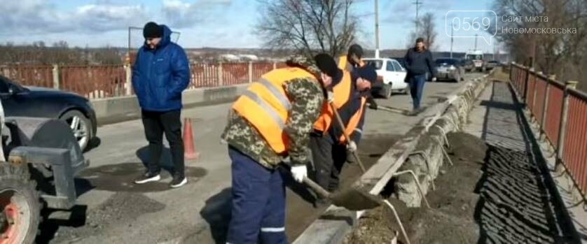 У Новомосковську розпочали ремонт "Воронівського" мосту, фото-2