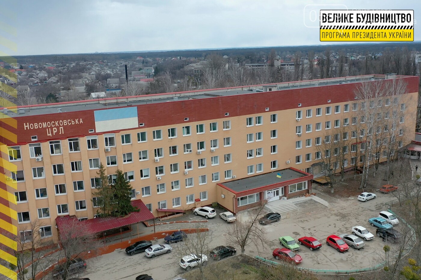 У Новомосковській ЦРЛ з’явиться цілодобове відділення екстреної допомоги , фото-2