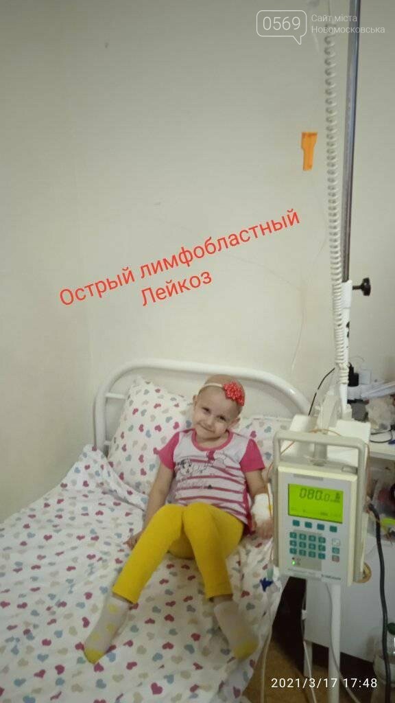 У Новомосковську потребує допомоги родина маленької Софійки: у дівчинки тяжка хвороба, фото-1