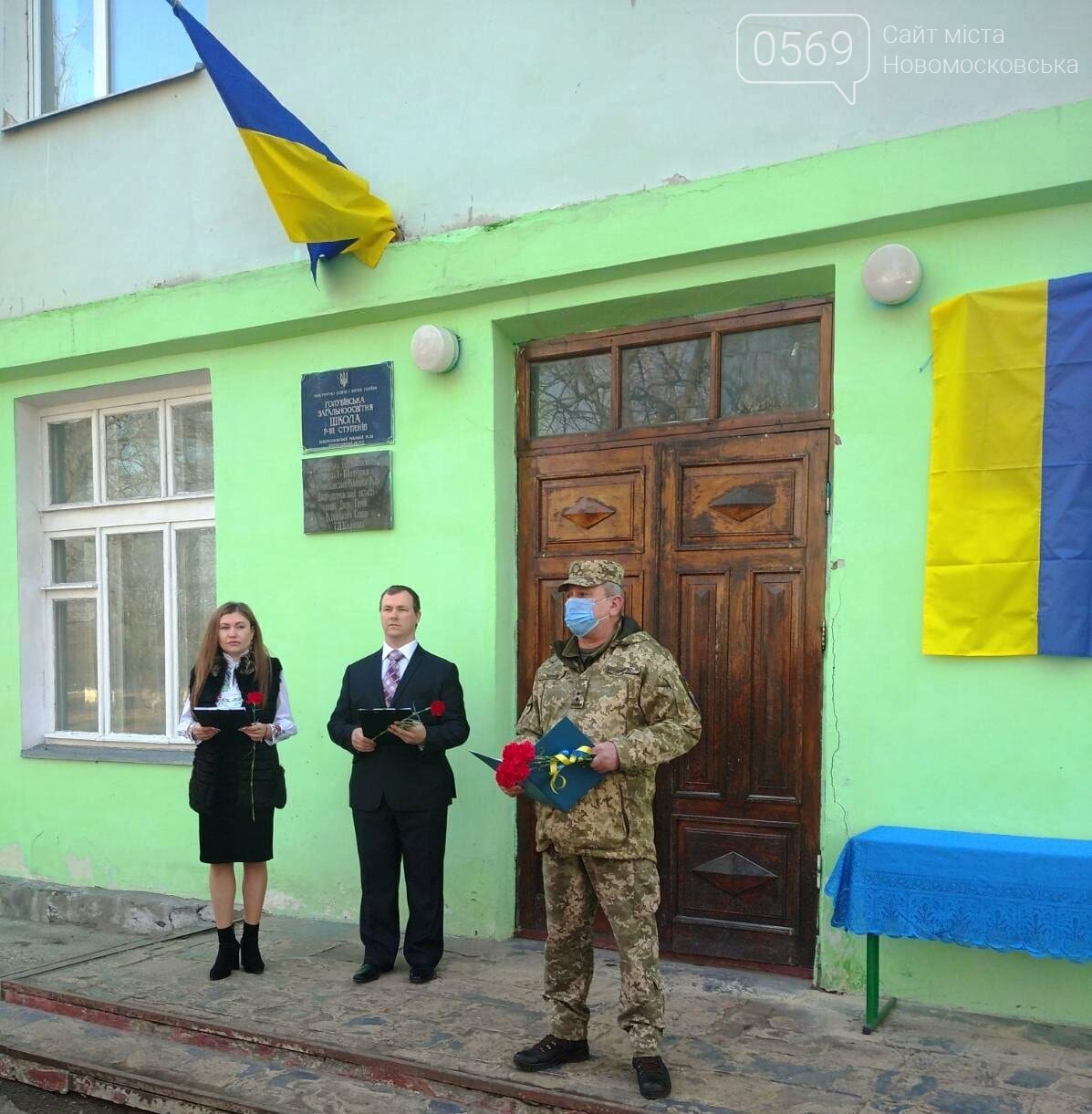 У Голубівці, що на Новомосковщині відкрили Меморіальну дошку загиблому в АТО земляку, кулеметнику 93-ї ОМБр, фото-1
