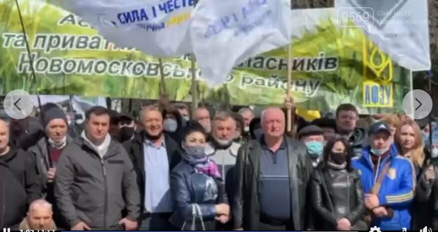 Біля будівлі Новомосковської РДА пройшла акція протесту проти рейдерського захоплення землі , фото-4