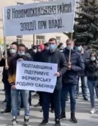 Біля будівлі Новомосковської РДА пройшла акція протесту проти рейдерського захоплення землі , фото-5