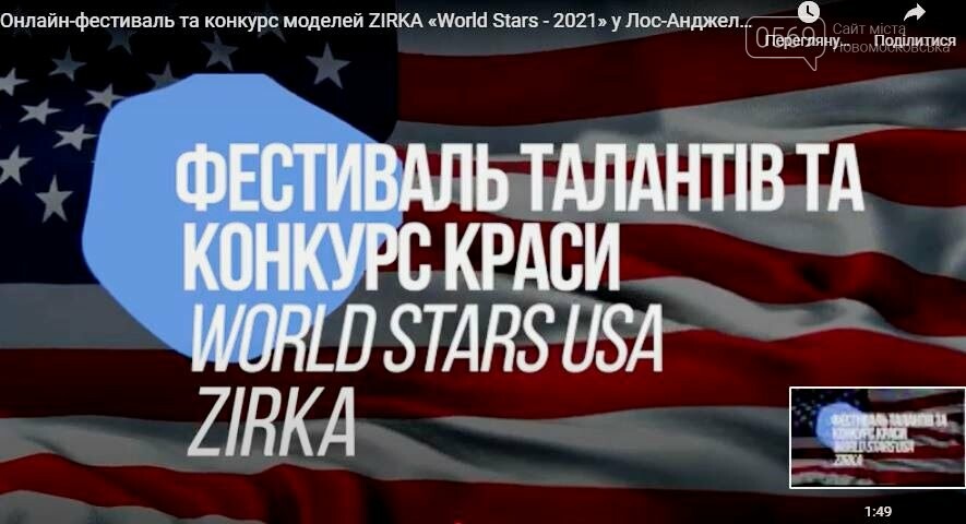 Переможне турне Миколаївського розпису: на міжнародному конкурсі в США діти з Новомосковщини здобули золото і срібло, фото-1