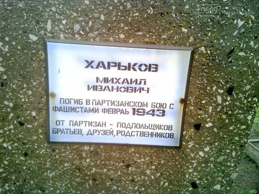 У Новомосковську на території колишнього кладовища планують розбити сквер, фото-3
