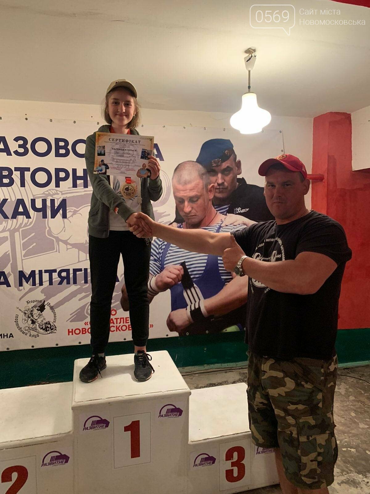 У Новомосковську пройшов турнір пам"яті героя АТО Олександра Мітягіна, фото-1