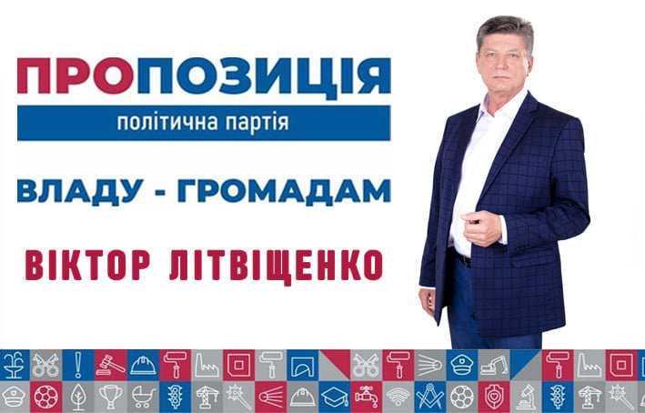«Пропозиція» Новомосковська: повернути справедливість і доб..., фото-4 «Пропозиція» Новомосковська: повернути справедливість і добробут , фото-4