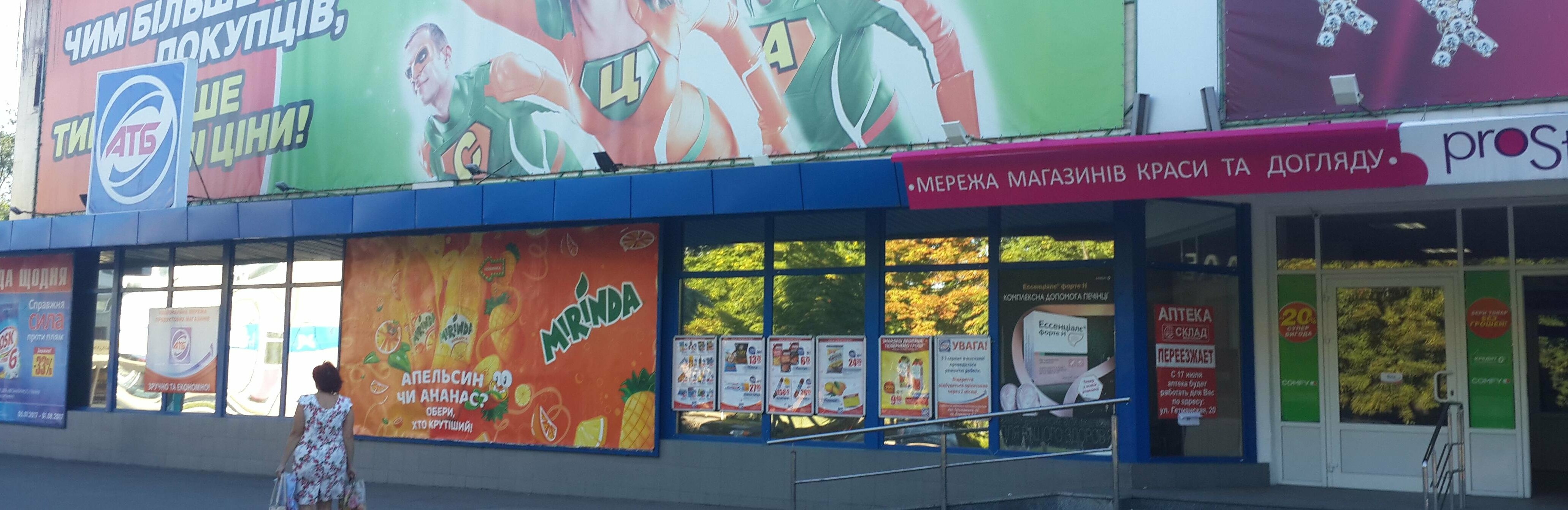 В Новомосковске закрывают популярный супермаркет В Новомосковске закрывают популярный супермаркет, Валентина Дрегваль