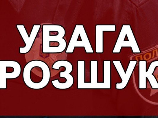 Поліція розшукує мешканця Новомосковська Поліція розшукує мешканця Новомосковська, Валентина Дрегваль