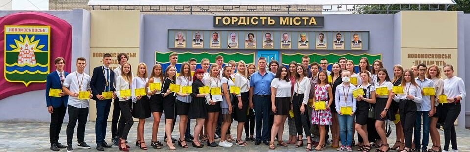 У Новомосковську традиційно вшанували відмінників навчань та перемо... У Новомосковську традиційно вшанували відмінників навчань та переможців олімпіад, Ольга