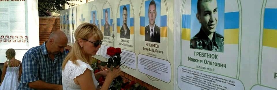Назавжди 18: у Новомосковську згадують полеглого в АТО Максима Греб... Назавжди 18: у Новомосковську згадують полеглого в АТО Максима Гребенюка, Ольга
