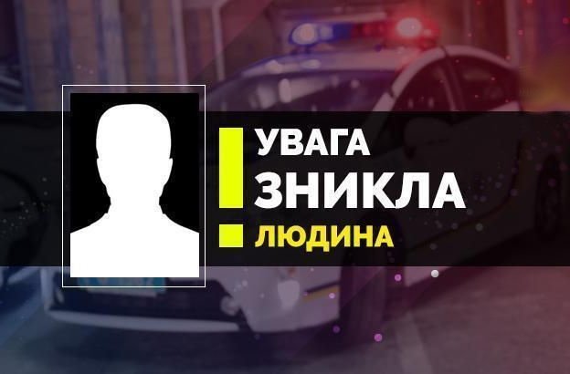 Поліція Новомосковська встановлює місцезнаходження безвісно зниклог... Поліція Новомосковська встановлює місцезнаходження безвісно зниклого чоловіка, Ольга