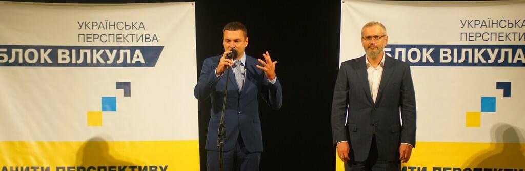 Вилкул: Только «Украинская перспектива» обеспечит развитие Днепропе... Вилкул: Только «Украинская перспектива» обеспечит развитие Днепропетровщины и защиту жителей региона, Ольга