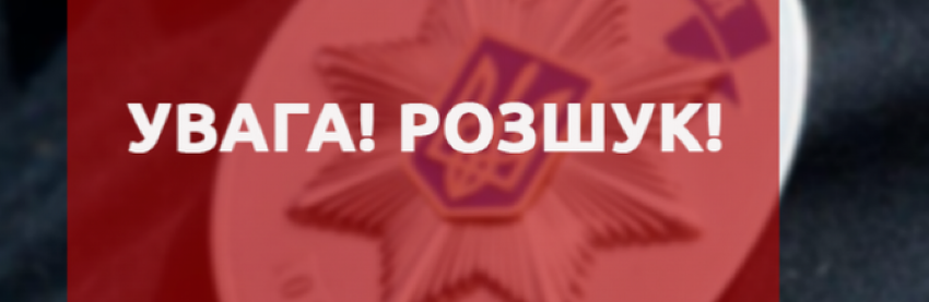 У Новомосковську поліція встановлює місце перебування безвісно зниклого чоловіка