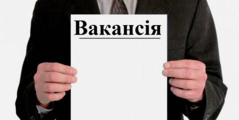 У Піщанській ОТГ є вакансії: потрібні адміністратори у нову установу - ЦНАП