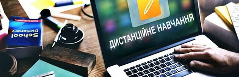 Учні старших класів шкіл Новомосковська нову чверть почнуть з дистанційного навчання