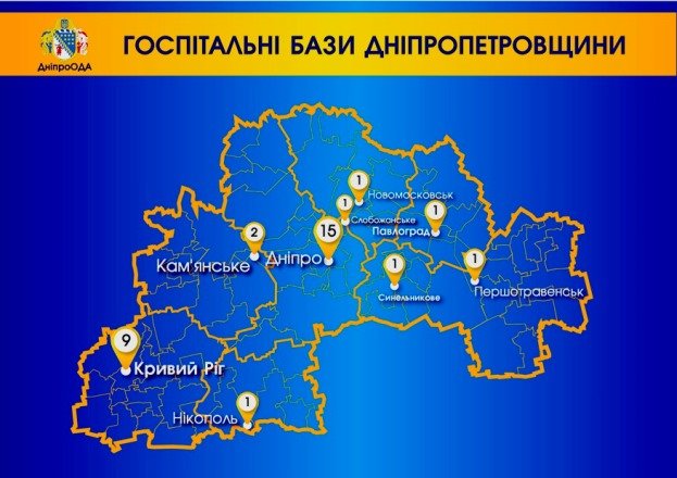 На Дніпропетровщині облаштували ще одне COVID-відділення та вже готують ще три