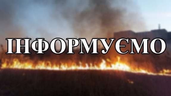 У квітні пожежники 49-ї частини 9 разів тушили загоряння в Перещепинській ТГ