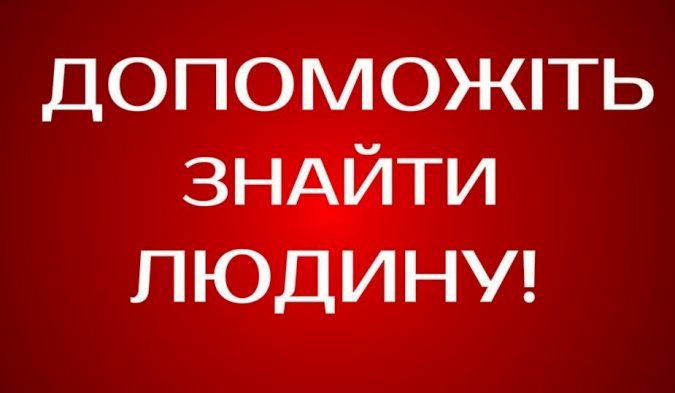 У Новомосковську зник 47-річний чоловік