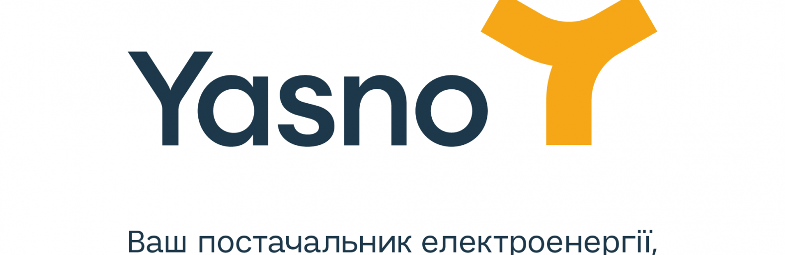 Голосовий робот від YASNO приймає показання електролічильника у мешканців Дніпропетровщини