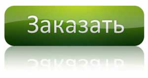 zakazat