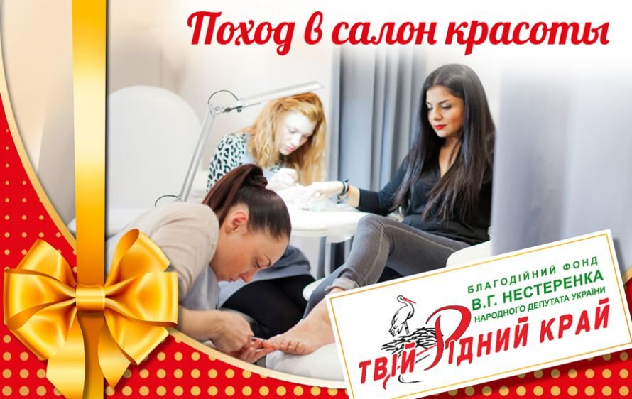 Поход-в-салон