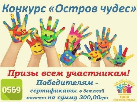 Картинка конкурса маленькая