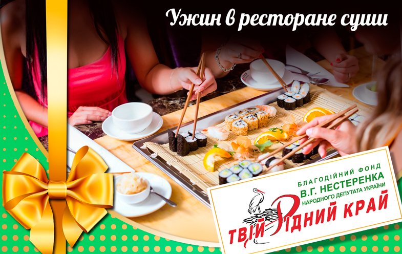 ужин-в-ресторане-суши