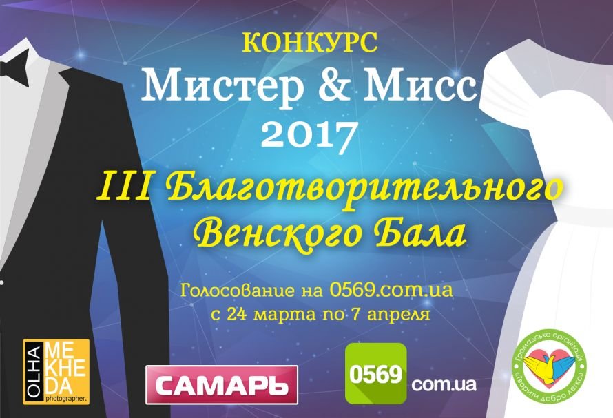 конкурс